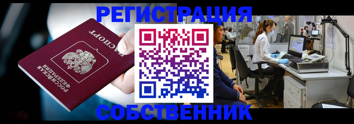 прописка иностранных граждан в Советске