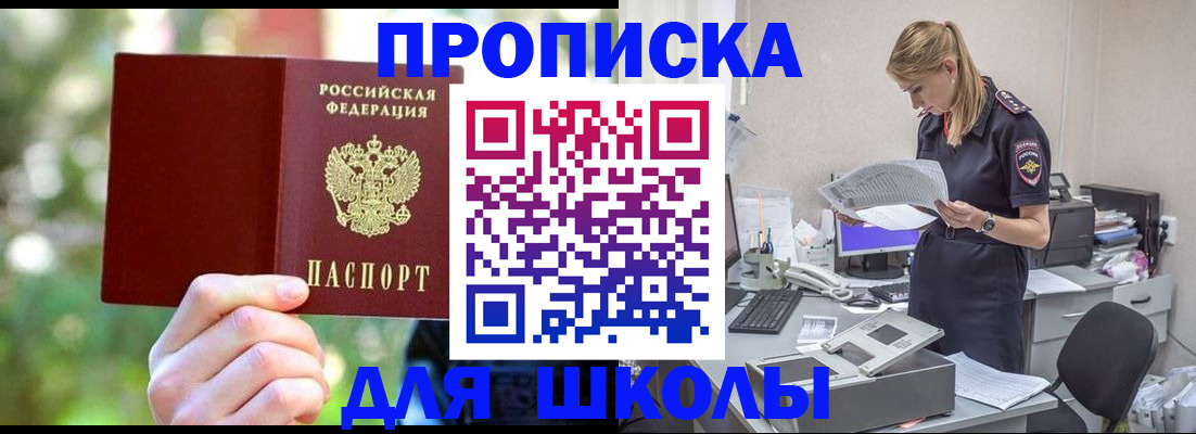 временная регистрация собственник в Советске