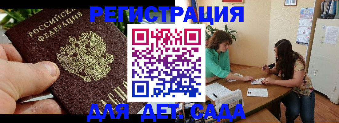 прописка для военкомата в Советске